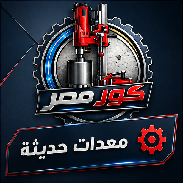 معدات حديثة